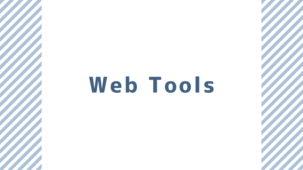 Web Tools (ウェブツールズ)